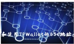 如何找到和使用TPWallet的