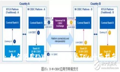 : 如何使用tpWallet转换为Tex：全面指南