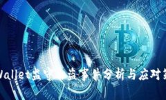 tpWallet监守自盗事件分析与