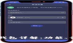 中国银行数字钱包详解：