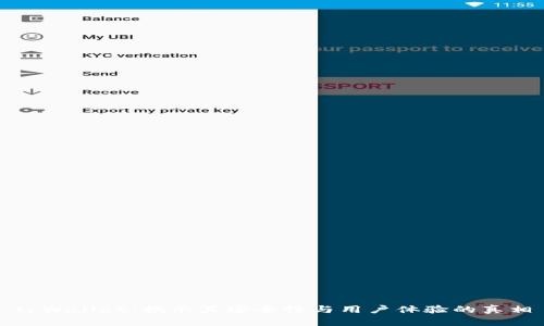 tpWallet：揭示其安全性与用户体验的真相
