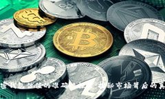 加密钱包估值的准确性探