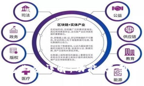区块链钱包业务详解：功能、类型及使用指南