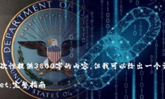 请注意：由于字数限制，