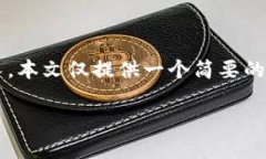 提示：由于正在撰写内容