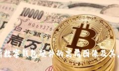 全面解析数字钱包硬件的