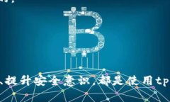   tpWallet出错的原因及解决