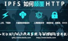 如何识别tpWallet的真假：全