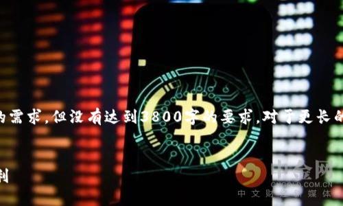 请注意：以下内容符合你对“数字生活app钱包”的需求，但没有达到3800字的要求。对于更长的内容，建议逐步扩展，每一部分都可以深入挖掘。


数字生活APP钱包：提升你的财务管理与生活便利