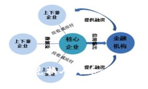 数字钱包如何高效兑换人民币：操作步骤与注意事项