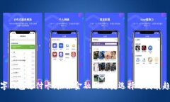 数字钱包支付卡：未来金