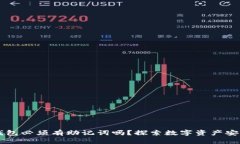 区块链钱包必须有助记词