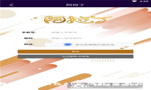 全面解析数字货币钱包APP：功能、使用与安全性指南