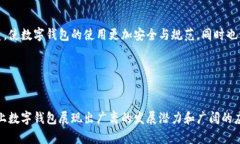 biao ti/biao ti数字钱包：多
