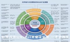 如何注册tpWallet并安全使用