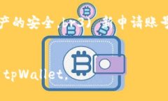   怎样解决tpWallet账号不存