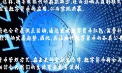     央行数字货币APP钱包：
