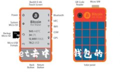 探索tpWallet去中心化钱包的