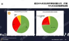 tpWallet交易所的全面介绍：