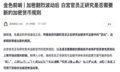 如何安全退出数字钱包账