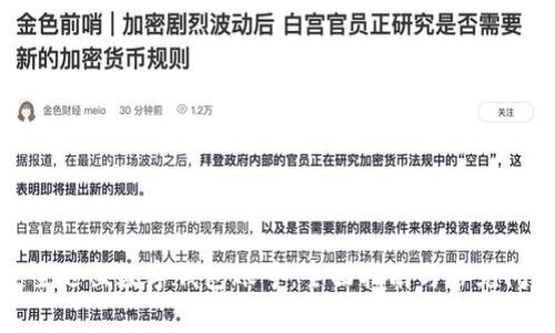 如何安全退出数字钱包账号：全面指南与常见问题解答