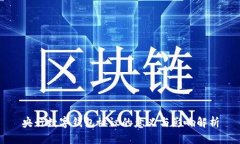 央行数字钱包协议的意义