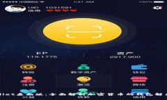 tpWallet桌面版：全面解析加