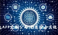 郑州区块链数字钱包APP定