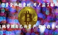 tpWallet资金池收益结算周期