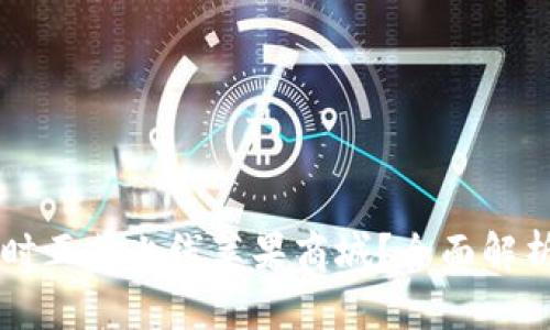 tpWallet何时正式上线苹果商城？全面解析与用户期望