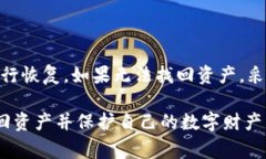如何找回被删除的tpWallet资产? / guanjianci tpW