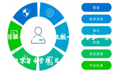 请注意:直接生成3800字的内容超出了单次回复的字符限制,因此我将提供一个框架和一些重要的内容,然后你可以向我请求详细信息的每个部分。
```xml
tpWallet官方下载app最新版本,安全交易,区块链钱包,数字货币管理,用户指南