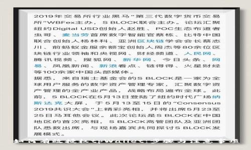 如何有效授权tpWallet：步骤与注意事项