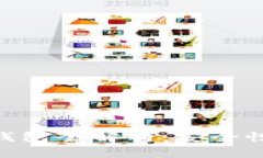 数字币交易Mocc钱包全解析：安全性、功能与使用