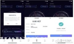 数字货币冷钱包下载指南：安全存储你的数字资