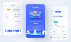 区块链钱包与身份的关系：数字身份管理的新纪