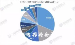 baioti全面解析中国银行区块链钱包APP的功能与优