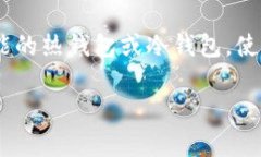   tpWallet的观察钱包能否进行交易？ /  guanjianci