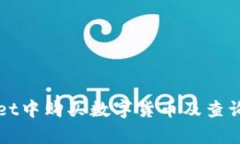 如何在tpWallet中购买数字货币及查询地址详细指南