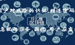 手机钱包叠加密码的实用技巧与攻略手机钱包,