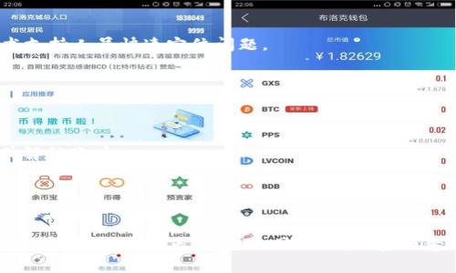   如何解决tpWallet账户异常问题：全面指南 / 
 guanjianci tpWallet, 账户异常, 数字货币, 钱包安全 /guanjianci 

在当今数字货币日益普及的时代，钱包的安全和稳定性成为了用户关注的焦点。然而，很多用户在使用tpWallet时可能会遇到账户异常的问题。本文将全面介绍如何解决tpWallet账户异常的问题，包括常见原因、应对策略以及如何保护账户安全。

tpWallet账户异常的常见原因
tpWallet账户异常的原因可以归结为几个主要方面：

一、账户安全问题
账户安全问题可能由于密码泄露、设备被攻击等原因造成。如果用户的账户密码被他人获取，可能会导致不法分子对账户进行操作，进而出现账户异常的现象。

二、系统维护与升级
tpWallet有时会因系统维护或升级而出现账户异常。这种情况下，用户可能会无法正常访问账户或进行交易。这属于正常现象，用户只需耐心等待即可。

三、使用限制
tpWallet的使用限制可能导致账户异常，例如频繁交易或操作，可能会被系统识别为异常行为，从而触发账户保护机制。

四、网络问题
网络连接不稳定也可能导致tpWallet账户异常。由于网络问题，用户可能无法正常连接服务器，从而出现账户访问障碍。

如何解决tpWallet账户异常问题
遇到tpWallet账户异常，用户可以尝试以下几个步骤来解决问题：

一、检查网络连接
首先，用户需要检查自己的网络连接是否正常。如果网络不稳定，可以尝试更换网络环境，例如切换到Wi-Fi或使用流量。

二、重置密码
如果怀疑账户安全受到威胁，可以及时重置密码。在tpWallet的登录页面，找到“忘记密码”选项，按照提示进行操作，确保新密码足够复杂，以提高账户安全性。

三、联系客服
如果用户自行检查无法解决问题，可以尝试联系tpWallet的客服，描述具体情况，客服会根据用户提供的信息对账户进行检查和处理。

四、关注官方公告
用户应及时关注tpWallet的官方公告，了解系统的维护和升级情况。如果是平台问题导致账户异常，通常会在官方公告中说明。

如何保护tpWallet账户的安全
为了避免tpWallet账户出现异常，用户需要加强安全防护，以下是一些建议：

一、启用双重验证
启用双重验证可以大大提高账户安全性。在设置中开启双重验证功能，用户登录时需要输入密码以及动态验证码，即使密码被泄露，仍能有效保护账户。

二、定期更换密码
建议用户定期更换账户密码，避免长时间使用相同密码。在设置中设定一个强密码，包含数字、字母及特殊符号，增强账户的安全性。

三、不随便点击链接
在使用tpWallet时，用户应保持警惕，不随便点击不明链接，避免钓鱼网站的攻击，保护个人信息安全。

四、定期检查账户
用户应定期检查账户的交易记录和余额情况，及时发现任何异常情况，以便尽早采取措施。

可能遇到的相关问题
在使用tpWallet过程中，用户可能还会遇到其他相关问题，以下是一些相关问题及其解决方案：

问题一：tpWallet登录失败怎么办？
tpWallet用户在登录时有时会遇到登录失败的情况，这可能由于多种原因造成：

一、用户名或密码错误
首先，用户需要仔细检查输入的用户名和密码，确保信息无误。如果多次登录失败，系统可能会暂时锁定账户，用户需要等待一段时间后再次尝试。

二、未通过双重验证
如果用户启用了双重验证，登录时需要输入正确的动态验证码。如果输入错误，登录自然会失败。用户可以通过相应的认证方式（如手机短信或认证应用）重新获取验证码。

三、网络问题
网络不稳定也可能导致登录失败。确保网络连接正常，尝试刷新页面或重启设备后再次登录。

四、账户被锁定
如果账户因为安全原因被锁定，用户需要根据tpWallet的提示或联系客服进行解锁操作。

问题二：tpWallet中的资金无法转出，怎么办？
当用户发现tpWallet中的资金无法正常转出时，可能会感到焦虑。以下是几个解决方案：

一、检查账户状态
首先，用户需要确认自己的账户是否正常。有时账户由于安全原因可能会暂时不能进行交易。用户可以查看账户的状态信息，确保一切正常。

二、网络问题
再者，网络问题可能影响资金转出的操作，建议用户检查自己的网络连接，确保信号稳定。

三、系统维护
tpWallet可能正在进行系统维护或更新，用户可以查看官网公告，了解具体情况。如果是系统问题，通常会在维护结束后恢复正常。

四、联系客服
如果以上方法无法解决问题，建议用户联系tpWallet的客服，提供具体问题的描述，他们将协助解决。

问题三：如何提高tpWallet账户的安全性？
提高tpWallet账户的安全性对于保护用户资产至关重要。以下是一些实用建议：

一、使用强密码
设置强密码是账户安全的第一步，密码应包含大小写字母、数字及特殊符号，避免使用个人信息。

二、启用双重验证
如前面提到的，启用双重验证能显著提高账户的安全保障，多一层保护可以有效防止不法分子的侵入。

三、定期更新安全软件
确保用户设备上的安全软件及防火墙及时更新，保护用户设备免受病毒和恶意软件的攻击。

四、保持警惕
用户在日常使用中应保持警惕，不随意点击陌生链接，定期检查交易记录以及账户活动。

问题四：tpWallet账户异常是否可以恢复？
在遇到账户异常时，用户通常很关心账户是否可以恢复。一般来说，tpWallet账户异常是可以恢复的，具体过程如下：

一、联系技术支持
用户应及时联系tpWallet的技术支持团队，详细描述账户异常的情况，提供必要的账户信息，以便技术支持人员快速定位问题。

二、提供身份验证信息
为了保护账户安全，tpWallet可能会要求用户提供身份验证信息，确保账户的合法性。

三、遵循指导进行修复
技术支持人员会根据用户的情况，提供相应的解决方案。用户需要按照指导进行操作，例如重置密码或解锁账户。

四、保持沟通
在修复过程中，用户应保持与技术支持的密切沟通，及时了解进展，确保问题能够尽快解决。

综上所述，tpWallet账户异常的问题虽然令人困扰，但通过及时的检查和适当的解决策略，用户可以有效恢复账户的正常使用。同时，增强安全意识和防护措施，能在很大程度上降低账户异常的风险，保护用户的资产安全。