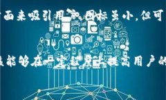 biao titpWallet App图标设计解析：如何提升用户体验