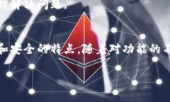 biao ti/biao titpWallet 支持 XCH：数字资产管理的新选