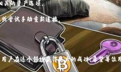   如何将ibox与tpWallet相连接：详细步骤与常见问题