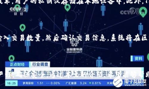   如何找到和使用TP Wallet HT地址？ / 

 guanjian ci TP Wallet, HT地址, 数字货币, 区块链 /guanjian ci 

## 引言

随着数字货币的普及，越来越多的人开始关注如何使用加密货币钱包。TP Wallet作为一种流行的数字货币钱包，支持多种类型的加密资产，其中HT（Huobi Token）是其用户较为关注的一种。本文将详细探讨如何找到TP Wallet的HT地址，并介绍相关的使用技巧和注意事项。

## TP Wallet简介

TP Wallet是一种安全、便捷的数字货币钱包，主要用于存储、管理和交易加密资产。不同于传统的钱包，TP Wallet具有去中心化的特点，用户可以完全掌控自己的私钥。同时，TP Wallet还支持多种主流数字货币，方便用户随时随地进行交易。

## 如何找到TP Wallet的HT地址？

### 安装TP Wallet

首先，用户需要在手机应用商店（如Apple Store或Google Play）下载并安装TP Wallet应用。安装完成后，打开应用，按照提示进行注册和登录。

### 创建或导入钱包

在首次使用TP Wallet时，用户需要选择创建新钱包或导入已有钱包。如果选择创建新钱包，请务必保存好助记词，因为这是找回钱包的重要凭证。如果选择导入钱包，则需要输入已有钱包的私钥或助记词。

### 获取HT地址

登录TP Wallet后，用户可以通过以下步骤找到HT地址：

1. 在主界面上，找到“资产”选项，并点击进入。
2. 在资产列表中，找到“HT”或“Huobi Token”。
3. 点击HT，进入详细资产页面。
4. 在该页面中，用户可以找到“接收”或“充值”按钮，点击后即可看到HT地址。

完成上述步骤后，用户即可复制HT地址，用于资金的充值或转账。

## TP Wallet HT地址的使用技巧

### 确保地址的正确性

在使用HT地址进行转账时，务必确保地址的正确性。任何错误的地址都可能导致资产的永久丢失。建议在转账前，多次核对HT地址。

### 不要轻信他人

对于已获得的HT地址，切勿轻信他人提供的地址进行转账。任何可信赖的交易都应通过官方网站或APP获取对应钱包的地址信息。

### 定期备份钱包

定期备份TP Wallet中的数字资产，也就是保存好助记词和私钥，是保护个人资产不受损失的有效措施。无论是手机丢失还是软件损坏，这些备份都能帮助用户找回资产。

### 使用合适的网络

在进行转账时，用户应确认自己的网络连接是否稳定，避免在不稳定的网络环境中进行重要的数字资产操作。

## 常见问题

### 什么是TP Wallet？

TP Wallet是一款多功能的数字货币钱包，兼容多种加密资产。用户可以通过TP Wallet管理自己的数字资产，实现方便的数字货币交易。该钱包具备用户友好的界面、强大的安全性和多种便利功能。

### TP Wallet支持哪些数字货币？

TP Wallet支持多种主流数字货币，包括比特币（BTC）、以太坊（ETH）、莱特币（LTC）、BNB、TRX、HT等。用户可以根据自己的需求选择相应的数字资产进行管理和交易。

### 使用TP Wallet的安全性如何？

TP Wallet注重用户的隐私与安全，采取了一系列的安全措施来保护用户的数字资产。例如，钱包采用分布式存储技术，用户的私钥仅存储在本地设备中。此外，TP Wallet还提供了多重身份验证，增强账户的安全性。

### 如何进行数字货币交易？

用户在TP Wallet中可以轻松进行数字货币的交易。在主界面选择“交易”选项，用户可以选择要交易的数字货币，输入交易数量，然后确认交易信息。系统将在区块链上进行快速处理，交易完成后用户可以实时查看资产变动。

## 总结

TP Wallet是一个非常实用的数字货币管理工具，帮助用户便捷地存储和交易加密资产。在使用HT地址时，请务必严谨，确保安全。通过本文的介绍，希望能够帮助用户更好地理解TP Wallet以及HT地址的使用方法，为其数字货币投资之路提供支持和便利。