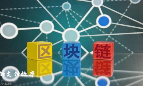   数字钱包如何加入微信：详细步骤与注意事项 / 

 guanjianci 数字钱包, 微信支付, 加入步骤, 电子支付 /guanjianci 

在数字化时代的今天，传统的现金支付方式逐渐被电子支付手段所取代。数字钱包作为一种便利的支付工具，受到了越来越多用户的青睐。而微信支付则是中国最大的电子支付平台之一，如何将数字钱包加入微信，实现便捷支付，成为了用户关心的问题。接下来，我们将详细介绍数字钱包添加到微信的步骤及相关注意事项。

一、数字钱包的概述
数字钱包是一种以数字形式存储货币的方式，允许用户在购买商品和服务时以电子方式进行支付。用户可以通过手机、电脑或其他电子设备方便地使用它。数字钱包的优势在于能够实现快速交易，提高支付效率，并通过加密技术保护用户的财务信息。
在中国，随着移动互联网的发展，数字钱包的使用变得越来越普遍，其中微信支付是最受欢迎的数字钱包之一。微信支付是基于社交平台微信开发的付款解决方案，用户只需绑定银行卡即可实现快捷支付。

二、将数字钱包加入微信的步骤
下面是将数字钱包加入微信的具体步骤，确保用户能够顺畅完成这一过程：

h41. 打开微信/h4
首先，用户需要在手机上找到并打开微信应用。如果尚未下载微信应用，可以到App Store或应用市场进行下载。

h42. 登录账户/h4
用户需要输入微信账号和密码进行登录。若用户的微信账号未验证手机号，建议先完成手机号验证，以防日后遇到安全问题。

h43. 进入“钱包”界面/h4
登录成功后，用户可以在主界面下方找到“我”选项，点击后进入个人中心。在个人中心界面中找到“钱包”选项，并点击进入。

h44. 添加银行卡/h4
在钱包界面中，用户需要找到“银行卡”选项。点击后，用户可以看到“添加银行卡”选项。按照系统提示，输入银行卡号、持卡人姓名、身份证号以及手机号等信息，完成验证后即可添加银行卡。

h45. 设置支付密码/h4
为了保护账户安全，用户需要设置一个支付密码。用户在设定过程中需要选择一个不易被他人猜测的密码，并妥善保管。

h46. 完成数字钱包绑定/h4
在设置完支付密码后，系统会提示用户绑定成功。此时，用户的数字钱包已成功加入微信。

三、注意事项
在将数字钱包加入微信的过程中，有一些注意事项需要牢记：

h41. 确保网络环境良好/h4
添加银行卡及成功绑定数字钱包需要一个稳定的网络环境。建议在Wi-Fi环境下完成操作，避免因网络不稳定导致操作失败。

h42. 选择正规银行和数字钱包/h4
在添加银行卡时，务必选择正规银行，确保银行卡的安全性。同时，用户选择的数字钱包也应为官方网站下载而非第三方平台，以免个人信息泄露。

h43. 确认信息准确/h4
在填写个人信息时，确保信息的准确性，如银行卡号、姓名、身份证号等，错误的信息会导致无法成功绑定。

h44. 保持隐私安全/h4
用户在使用数字钱包时应注意保护自己的隐私信息，避免在公共场合透露支付密码或相关信息，以免造成不必要的损失。

四、常见问题解答
在将数字钱包加入微信的过程中，用户可能会遇到一些常见问题，以下是对这些问题的详细解答：

h41. 如何解决添加银行卡失败的问题？/h4
用户在添加银行卡时，可能会遇到添加失败的情况，常见原因包括：
ul
listrong信息输入错误：/strong确保输入的银行卡号、身份证号、需与银行记录一致。如果出现错误，系统会提示用户进行更正。/li
listrong网络问题：/strong在网络较差的情况下，添加银行卡操作可能会失败。此时，用户可以尝试切换网络，或者检查Wi-Fi连接情况。确保网络稳定后再尝试一次。/li
listrong银行卡类型不支持：/strong并非所有银行卡都支持绑定到微信支付。建议用户查看微信官方支持的银行名单，确认自己的银行卡是否在支持列表中。/li
/ul
如用户多次添加失败，建议联系微信客服，寻求帮助以解决问题。

h42. 如何保证绑定的数字钱包安全？/h4
保护数字钱包安全是用户必须关注的问题。以下是一些建议：
ul
listrong使用强密码：/strong设置密码时，可以使用数字、字母及特殊符号组合来增强密码的复杂性，建议每隔一段时间更换一次支付密码，以提高安全性。/li
listrong开启双重身份验证：/strong使用微信的双重认证功能，添加安全层级保护，防止其他人未经授权访问账户。/li
listrong定期检查交易记录：/strong用户应养成定期查看微信钱包交易记录的习惯，留意异常交易，及时处理可疑活动。/li
listrong谨慎使用公共Wi-Fi：/strong在使用公共Wi-Fi时，避免进行任何敏感操作，如添加银行卡或进行大额交易，以防信息泄露。/li
/ul
定期维护账户安全，不仅能保护用户的资金安全，亦能防范潜在的网络欺诈。

h43. 绑定多个数字钱包会有什么影响吗？/h4
用户在微信支付中可以绑定多个银行卡，但并不建议用户频繁切换或更换数字钱包。原因如下：
ul
listrong支付混乱：/strong绑定多个钱包可能会导致支付方式混淆，用户在支付时需要明确选择，增加了操作复杂性。/li
listrong交易记录管理不便：/strong多个钱包的交易记录难以统一管理，用户查看账户余额和历史支付时，会造成不必要的困扰。/li
listrong安全风险：/strong多重绑定的情况下，用户可能会忽视某个账户的安全，导致信息被盗或资金被转移的风险增加。/li
/ul
因此，建议用户根据实际需求选择一定数量的数字钱包进行绑定和使用，确保管理方便且安全。

h44. 如何注销绑定的数字钱包？/h4
当用户不再需要使用某个数字钱包时，可以选择注销。注销步骤如下：
ul
listrong打开微信钱包：/strong在微信“我”界面中，点击“钱包”选项，进入钱包页面。/li
listrong进入银行卡管理：/strong找到“银行卡”选项，点击进入，查看绑定的银行卡列表。/li
listrong选择要删除的银行卡：/strong找到需要注销的银行卡，点击右侧的删除或解绑选项。/li
listrong确认操作：/strong根据系统提示，确认删除该银行卡信息。/li
/ul
需要注意的是，注销之前务必确保该银行卡没有未完成的交易或余额，以免导致后续不必要的麻烦。完成注销后，确保信息准确无误。

总结来说，数字钱包的加入对于便捷支付具有重要意义。用户应在了解操作步骤及注意事项基础上，安全地使用数字钱包，提高日常生活中的支付效率。