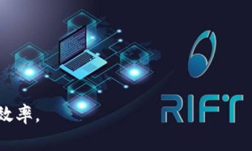   数字钱包如何加入微信：详细步骤与注意事项 / 

 guanjianci 数字钱包, 微信支付, 加入步骤, 电子支付 /guanjianci 

在数字化时代的今天，传统的现金支付方式逐渐被电子支付手段所取代。数字钱包作为一种便利的支付工具，受到了越来越多用户的青睐。而微信支付则是中国最大的电子支付平台之一，如何将数字钱包加入微信，实现便捷支付，成为了用户关心的问题。接下来，我们将详细介绍数字钱包添加到微信的步骤及相关注意事项。

一、数字钱包的概述
数字钱包是一种以数字形式存储货币的方式，允许用户在购买商品和服务时以电子方式进行支付。用户可以通过手机、电脑或其他电子设备方便地使用它。数字钱包的优势在于能够实现快速交易，提高支付效率，并通过加密技术保护用户的财务信息。
在中国，随着移动互联网的发展，数字钱包的使用变得越来越普遍，其中微信支付是最受欢迎的数字钱包之一。微信支付是基于社交平台微信开发的付款解决方案，用户只需绑定银行卡即可实现快捷支付。

二、将数字钱包加入微信的步骤
下面是将数字钱包加入微信的具体步骤，确保用户能够顺畅完成这一过程：

h41. 打开微信/h4
首先，用户需要在手机上找到并打开微信应用。如果尚未下载微信应用，可以到App Store或应用市场进行下载。

h42. 登录账户/h4
用户需要输入微信账号和密码进行登录。若用户的微信账号未验证手机号，建议先完成手机号验证，以防日后遇到安全问题。

h43. 进入“钱包”界面/h4
登录成功后，用户可以在主界面下方找到“我”选项，点击后进入个人中心。在个人中心界面中找到“钱包”选项，并点击进入。

h44. 添加银行卡/h4
在钱包界面中，用户需要找到“银行卡”选项。点击后，用户可以看到“添加银行卡”选项。按照系统提示，输入银行卡号、持卡人姓名、身份证号以及手机号等信息，完成验证后即可添加银行卡。

h45. 设置支付密码/h4
为了保护账户安全，用户需要设置一个支付密码。用户在设定过程中需要选择一个不易被他人猜测的密码，并妥善保管。

h46. 完成数字钱包绑定/h4
在设置完支付密码后，系统会提示用户绑定成功。此时，用户的数字钱包已成功加入微信。

三、注意事项
在将数字钱包加入微信的过程中，有一些注意事项需要牢记：

h41. 确保网络环境良好/h4
添加银行卡及成功绑定数字钱包需要一个稳定的网络环境。建议在Wi-Fi环境下完成操作，避免因网络不稳定导致操作失败。

h42. 选择正规银行和数字钱包/h4
在添加银行卡时，务必选择正规银行，确保银行卡的安全性。同时，用户选择的数字钱包也应为官方网站下载而非第三方平台，以免个人信息泄露。

h43. 确认信息准确/h4
在填写个人信息时，确保信息的准确性，如银行卡号、姓名、身份证号等，错误的信息会导致无法成功绑定。

h44. 保持隐私安全/h4
用户在使用数字钱包时应注意保护自己的隐私信息，避免在公共场合透露支付密码或相关信息，以免造成不必要的损失。

四、常见问题解答
在将数字钱包加入微信的过程中，用户可能会遇到一些常见问题，以下是对这些问题的详细解答：

h41. 如何解决添加银行卡失败的问题？/h4
用户在添加银行卡时，可能会遇到添加失败的情况，常见原因包括：
ul
listrong信息输入错误：/strong确保输入的银行卡号、身份证号、需与银行记录一致。如果出现错误，系统会提示用户进行更正。/li
listrong网络问题：/strong在网络较差的情况下，添加银行卡操作可能会失败。此时，用户可以尝试切换网络，或者检查Wi-Fi连接情况。确保网络稳定后再尝试一次。/li
listrong银行卡类型不支持：/strong并非所有银行卡都支持绑定到微信支付。建议用户查看微信官方支持的银行名单，确认自己的银行卡是否在支持列表中。/li
/ul
如用户多次添加失败，建议联系微信客服，寻求帮助以解决问题。

h42. 如何保证绑定的数字钱包安全？/h4
保护数字钱包安全是用户必须关注的问题。以下是一些建议：
ul
listrong使用强密码：/strong设置密码时，可以使用数字、字母及特殊符号组合来增强密码的复杂性，建议每隔一段时间更换一次支付密码，以提高安全性。/li
listrong开启双重身份验证：/strong使用微信的双重认证功能，添加安全层级保护，防止其他人未经授权访问账户。/li
listrong定期检查交易记录：/strong用户应养成定期查看微信钱包交易记录的习惯，留意异常交易，及时处理可疑活动。/li
listrong谨慎使用公共Wi-Fi：/strong在使用公共Wi-Fi时，避免进行任何敏感操作，如添加银行卡或进行大额交易，以防信息泄露。/li
/ul
定期维护账户安全，不仅能保护用户的资金安全，亦能防范潜在的网络欺诈。

h43. 绑定多个数字钱包会有什么影响吗？/h4
用户在微信支付中可以绑定多个银行卡，但并不建议用户频繁切换或更换数字钱包。原因如下：
ul
listrong支付混乱：/strong绑定多个钱包可能会导致支付方式混淆，用户在支付时需要明确选择，增加了操作复杂性。/li
listrong交易记录管理不便：/strong多个钱包的交易记录难以统一管理，用户查看账户余额和历史支付时，会造成不必要的困扰。/li
listrong安全风险：/strong多重绑定的情况下，用户可能会忽视某个账户的安全，导致信息被盗或资金被转移的风险增加。/li
/ul
因此，建议用户根据实际需求选择一定数量的数字钱包进行绑定和使用，确保管理方便且安全。

h44. 如何注销绑定的数字钱包？/h4
当用户不再需要使用某个数字钱包时，可以选择注销。注销步骤如下：
ul
listrong打开微信钱包：/strong在微信“我”界面中，点击“钱包”选项，进入钱包页面。/li
listrong进入银行卡管理：/strong找到“银行卡”选项，点击进入，查看绑定的银行卡列表。/li
listrong选择要删除的银行卡：/strong找到需要注销的银行卡，点击右侧的删除或解绑选项。/li
listrong确认操作：/strong根据系统提示，确认删除该银行卡信息。/li
/ul
需要注意的是，注销之前务必确保该银行卡没有未完成的交易或余额，以免导致后续不必要的麻烦。完成注销后，确保信息准确无误。

总结来说，数字钱包的加入对于便捷支付具有重要意义。用户应在了解操作步骤及注意事项基础上，安全地使用数字钱包，提高日常生活中的支付效率。