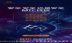 探秘tpWallet合约地址：一切你需要知道的安全与管