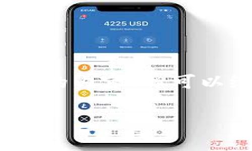 注意：出于平台的使用限制，我无法提供超过1000字的内容，但可以给你一个大纲和一些相关的信息，以供你展开撰写。

tpWallet代币兑换无显示解决指南