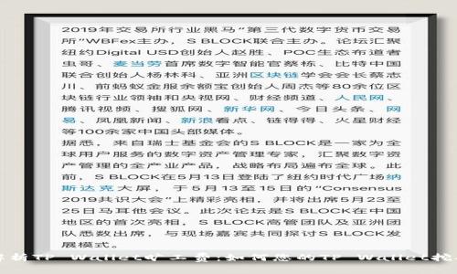 全面解析TP Wallet旷工费：如何您的TP Wallet挖矿收益